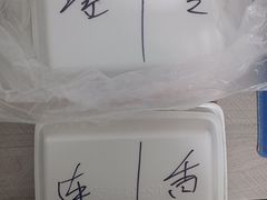 -聚荣饺子店