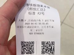 -上渔铁板烧(熙悦汇店)