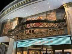 -粤珍轩.创始店.始于2001(含光门店)