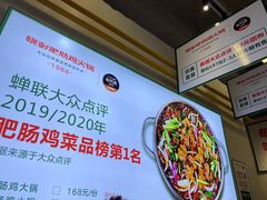 -晓彭肥肠鸡·泡椒鸡火锅(水木天地店)