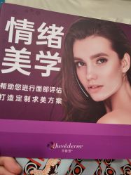 -海涛医疗美容·面部抗衰·注射美鼻