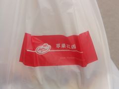 -苹果花园(枫林路店)