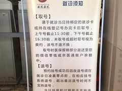 -中国中医科学院西苑医院(本部)