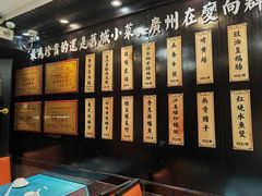 -粤·向群饭店(龙津东路总店)