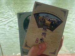 -苏州吴宫泛太平洋酒店