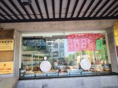 门面-陆稿荐观前街店