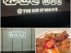 -旺达·福州菜(正大广场店)