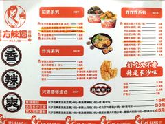-方辣妈臭豆腐·螺蛳粉(五一广场店)