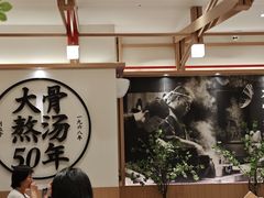 -味千拉面(广州白云机场T1西二店)