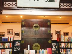 -三味书屋(复兴门内大街店)