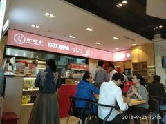 -驴世家驴肉火烧·凉皮·胡辣汤(五道口店)