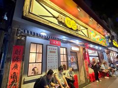 -辉记炭烧海鲜大排档·老字号(福田店)