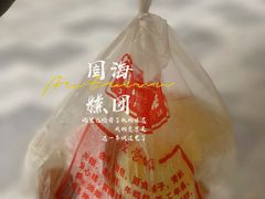 -固海糕团店