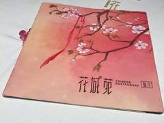 -花城苑广府菜(侨鑫店)