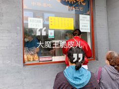 菜单-地安门包子铺(地安门店)