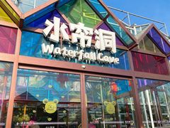 -南宫五洲植物乐园