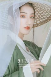 -盘子女人坊古装写真摄影(南京总店)