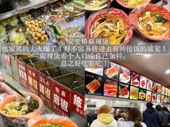 -安发瞧麻辣烫(总店)