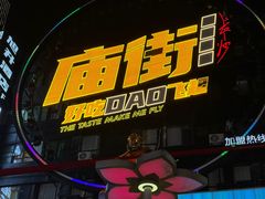 -黄兴南路步行商业街