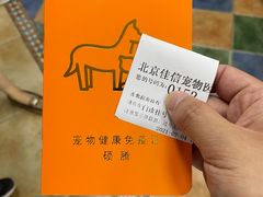 -北京佳信宠物医院