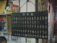 -海幢瑞芳饮食店