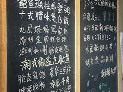 -李记潮汕砂锅粥(营福路店)