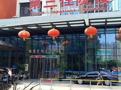 -成都市第一人民医院(南区)