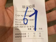 -项记烩面(迎宾路店)
