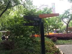 -兰溪青年公园