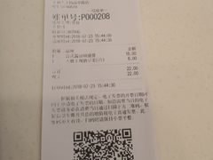 账单-永和大王(杨高中路店)