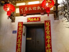 -三坊七巷历史文化街区