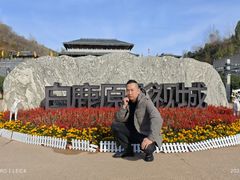 -白鹿原影视城