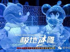iphone_upload_pic-迎泽公园