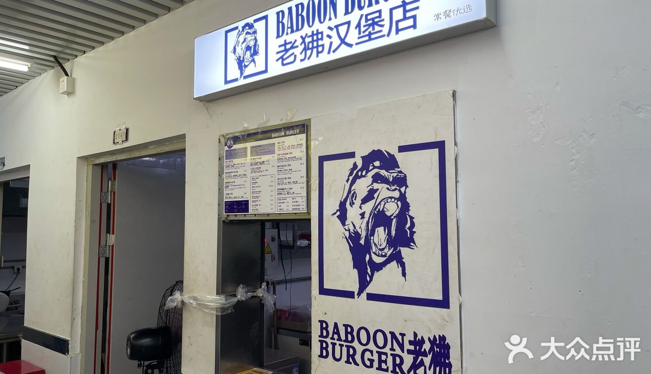 真材实料的美式汉堡