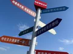 -186彩带河