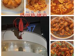 -马头巷·食景园(苏州总店)