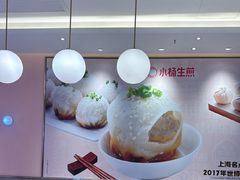 -小杨生煎(周浦万达店)