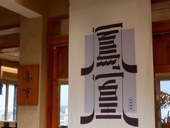 -上席擂茶·新中式青年茶馆(古城店)