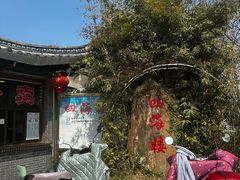 -四海楼(如皋定慧禅寺店)