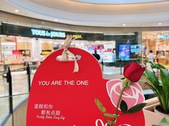 -多乐之日(颐堤港店)
