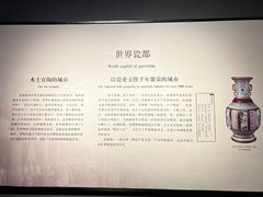 -景德镇中国陶瓷博物馆
