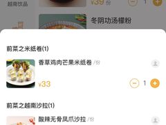 -越小品·越南餐厅(万科里店)