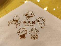 -狗不理(水上北路旗舰店)