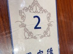 -恩宏德餐馆(平山道店)