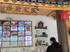 -王家厨房(新华路店)