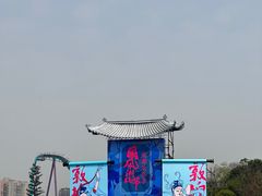 -成都欢乐谷