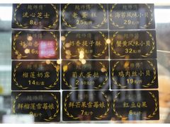 菜单-鲍师傅糕点(春熙路店)
