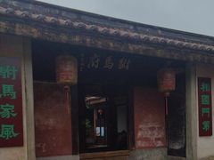 -许驸马府