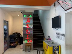-石家包子(大学习巷店)