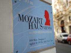 -维也纳莫扎特之家